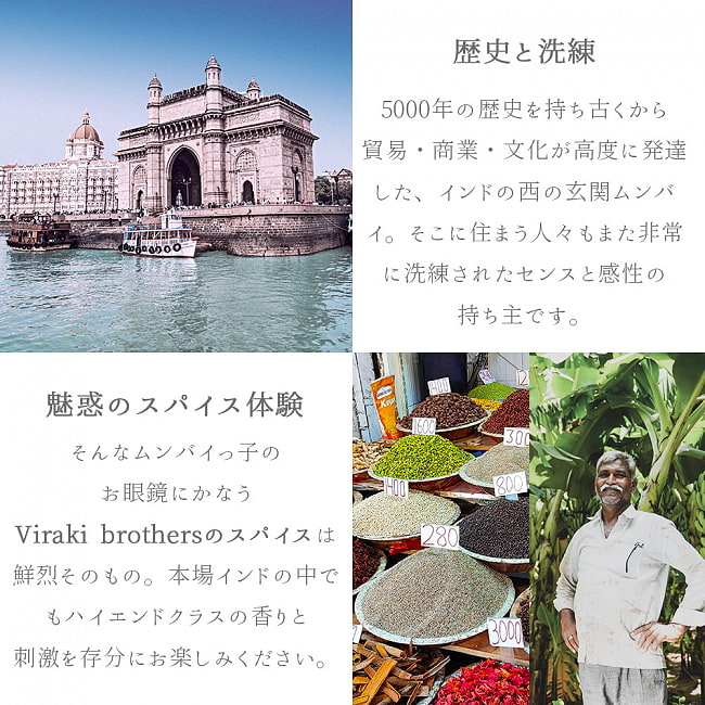 【500g】高級品質 クミンパウダー Cumin Powder [Viraki Bros] 4 - ムンバイのショッピングモールで取り扱いのある信頼のブランド、VIRAKI BROS社製品です