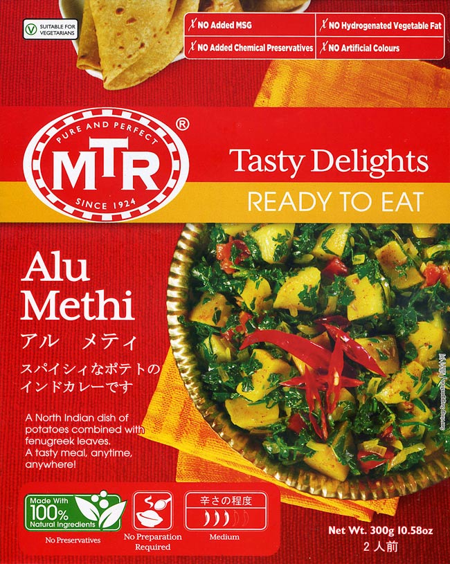Alu Methi - スパイシーポテトの野菜カレー 10個セット[MTRカレー] 2 - Alu Methi - スパイシーポテトの野菜カレーの写真です