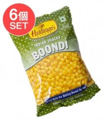 【6個セット】インドのお菓子 マサラ揚げ天 ブーンディ - BOONDI(SET-FOOD-890)