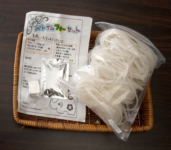 めんちゃんのフォーはじめてセット(約4人分)の写真