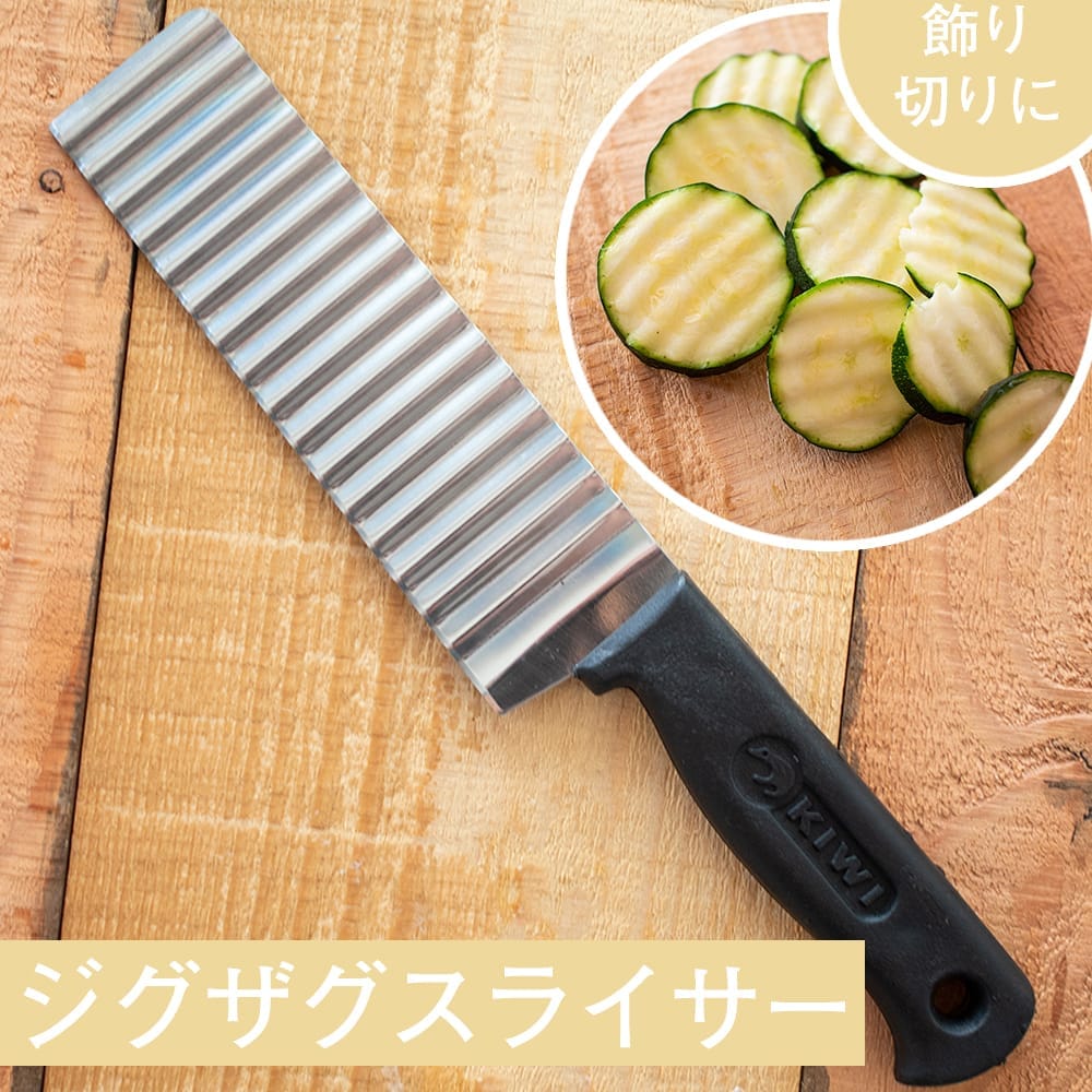 ベトナムのジグザグスライサー 24.5cm / 包丁 波型包丁 ベトナム料理 野菜 ポテトカッター ポテトスライサー インド 調理器具 食器 アジ