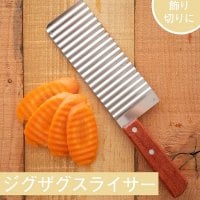 ベトナムのジグザグスライサー 28cm(VN-TBLWR-68)
