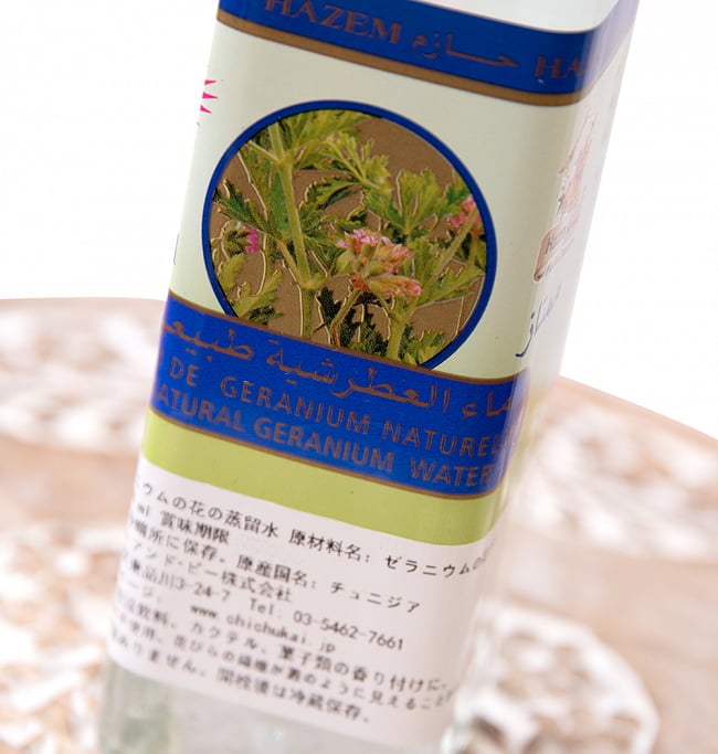 ゼラニウムの花の蒸留水 - 食用天然芳香蒸留水 - フローラルウォーター - 240ml 3 - ラベルのアップです