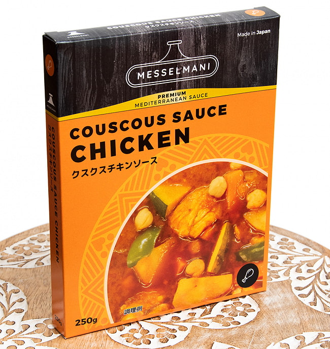 クスクス ソース チキン - COUSCOUS SAUCE CHIKEN 250g[MESSELMANI] 2 - 斜めから撮影しました