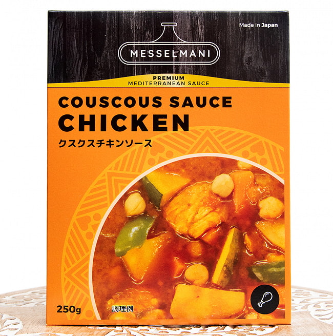 クスクス ソース チキン - COUSCOUS SAUCE CHIKEN 250g[MESSELMANI]の写真1枚目です。パッケージ写真ですMESSELMANI,メッセルマニ,モロッコ料理,中近東,クスクス,タジン料理