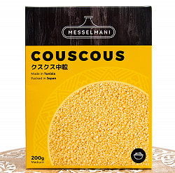 クスクス 中粒 - COUSCOUS 200g [MESSELMANI]
