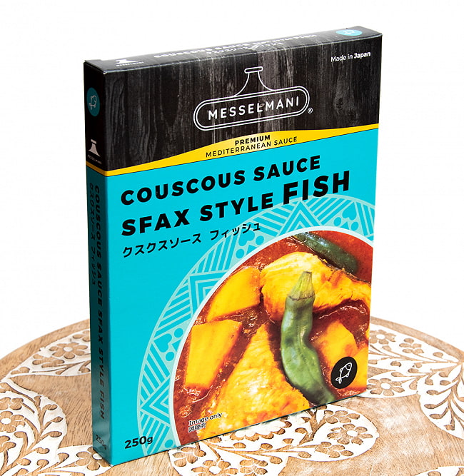 クスクス ソース フィッシュ - COUSCOUS SAUCE SFAX STYLW FISH 250g[MESSELMANI] 2 - 斜めから撮影しました