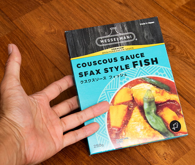 クスクス ソース フィッシュ - COUSCOUS SAUCE SFAX STYLW FISH 250g[MESSELMANI] 4 - サイズ比較のために手に持ってみました