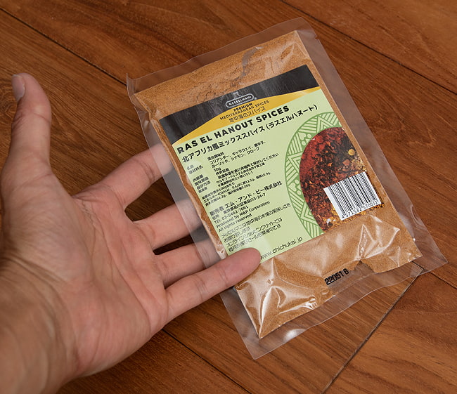 北アフリカ風ミックススパイス(ラスエルハヌート) - RAS EL HANOUT SPICES 50g[MESSELMANI] 3 - 裏面の成分表示です