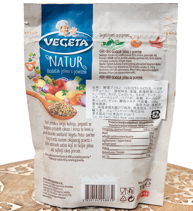 VEGETA クロアチア産 野菜ブイヨン - ベゲタ・ナチュール VEGETA NATUR - 150g 【PODRAVKA】 3 - 裏面の成分表示です