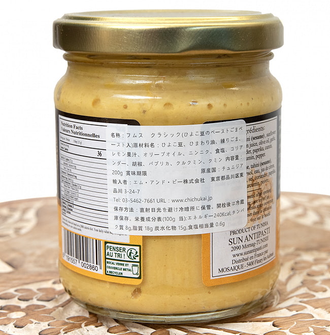 ひよこのペーストごまペースト入り‐ フムス‐ Houmous 【Jardins de Carhage】 3 - 裏面の成分表示です