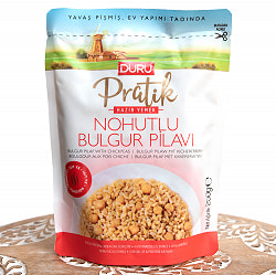 ドゥル　レトルト　ひよこ豆入りブルグルピラフ ‐ NOHUTLU BULGUR PILAVI 　1-2人前【DURU】(FD-ARAB-75)