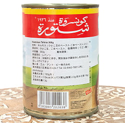 ひよこ豆のペースト ゴマペースト入り‐ ホムモス - Hummus Tahina 380g 【Conserves Chtaura】 - サブ3