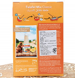 レバノン産 ファラフェル　粉末ミックス 200g - Falafel Mix 【Conserves Chtaura】 - サブ3