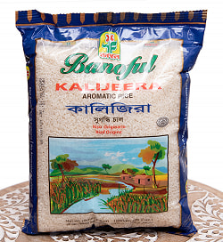 【5個セット】[Banoful]KALIJEERA - バングラデッシュの香り米 - カリジラ米 1Kgの写真