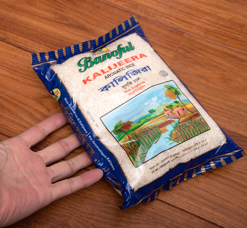 Kalijeera Aromatic Rice カリジーラ香り米 5kg kalijeera-aromatic-rice-5lb-