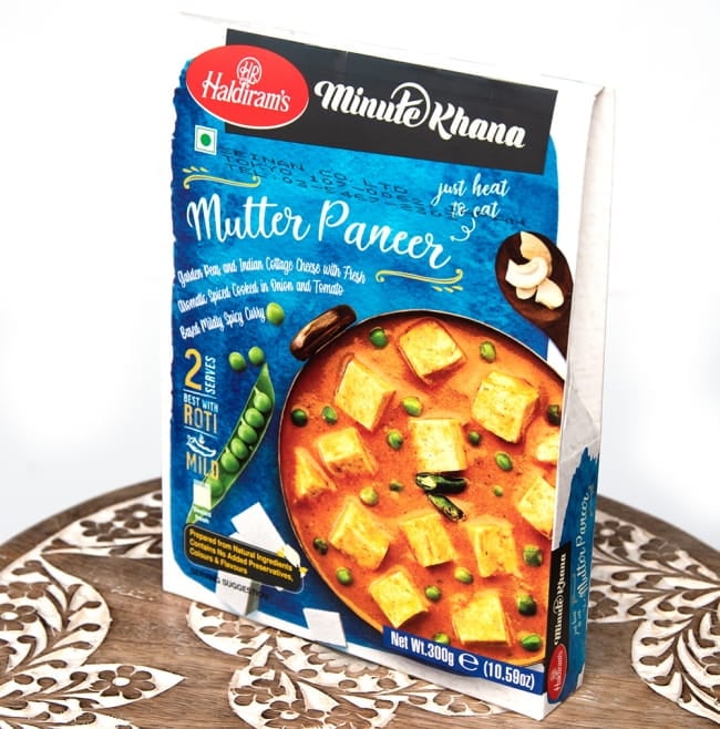 【Haldiram’s MUTTER PANEER 300g】インド カシュナッツベースのカレー - マターパニール 2 - 斜めから撮影しました