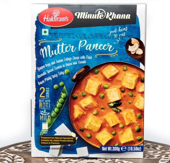 【Haldiram’s MUTTER PANEER 300g】インド カシュナッツベースのカレー - マターパニールの写真レトルトカレー,インドカレー,ベジタブルカレー,野菜カレー,チーズカレー,カシュナッツベースのカレー
