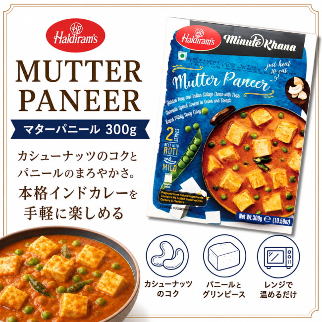 レトルトカレー,インドカレー,ベジタブルカレー,野菜カレー,チーズカレー,カシュナッツベースのカレー