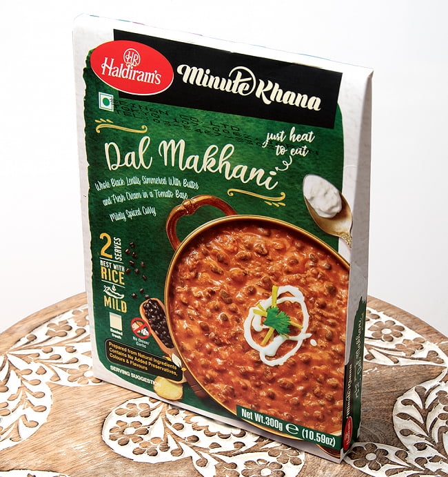 【Haldiram’s Dal Makhani 300g】ウラド豆のカレー - ダルマカニ 2 - 斜めから撮影しました