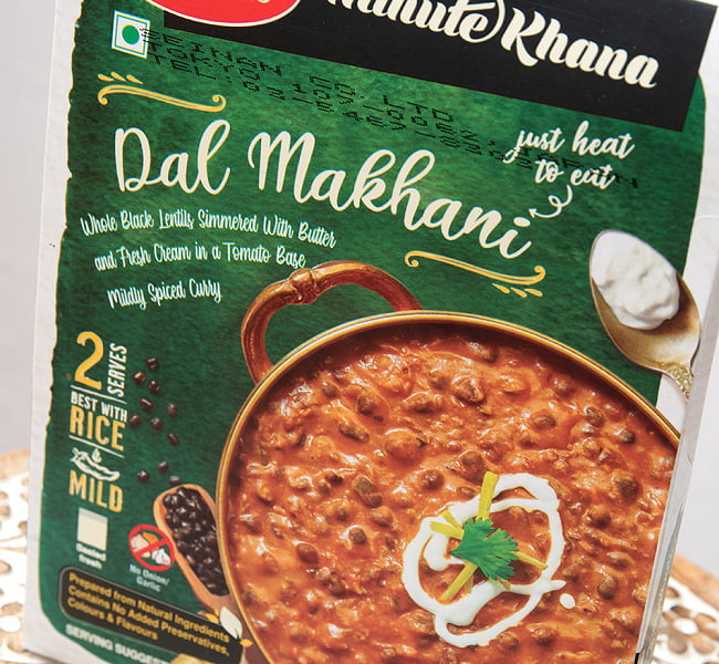 【Haldiram’s Dal Makhani 300g】ウラド豆のカレー - ダルマカニ 3 - パッケージの裏面の成分表示です