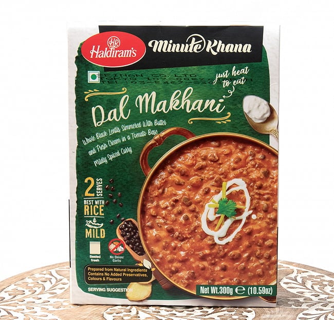 【Haldiram’s Dal Makhani 300g】ウラド豆のカレー - ダルマカニの写真