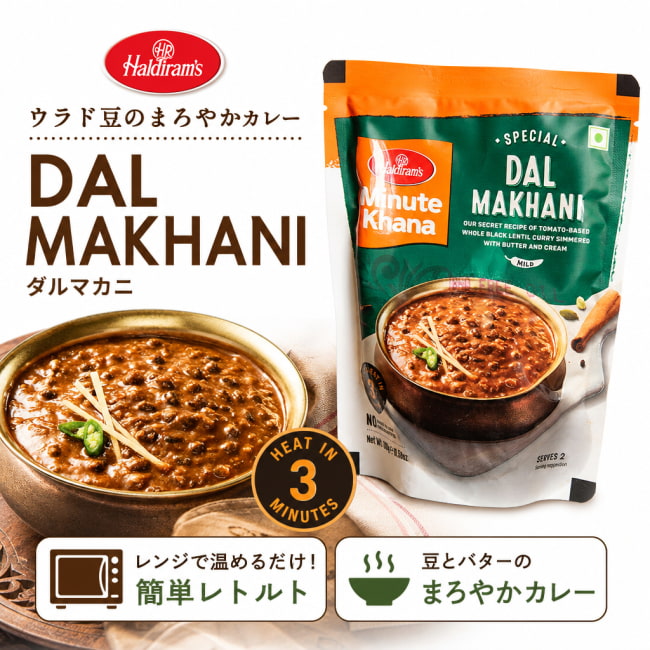 レトルトカレー,インドカレー,ひよこ豆カレー,豆カレー,チャナ,Chana Curry