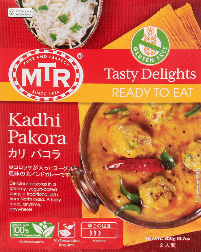 ランキング 15位:Kadhi Pakora - カリ パコラ[MTRカレー]