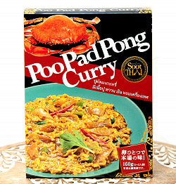 【3個セット】タイの蟹肉入りカレー PooPad Pong Curry - プーパッポンカリー 160g【SootThai】の写真