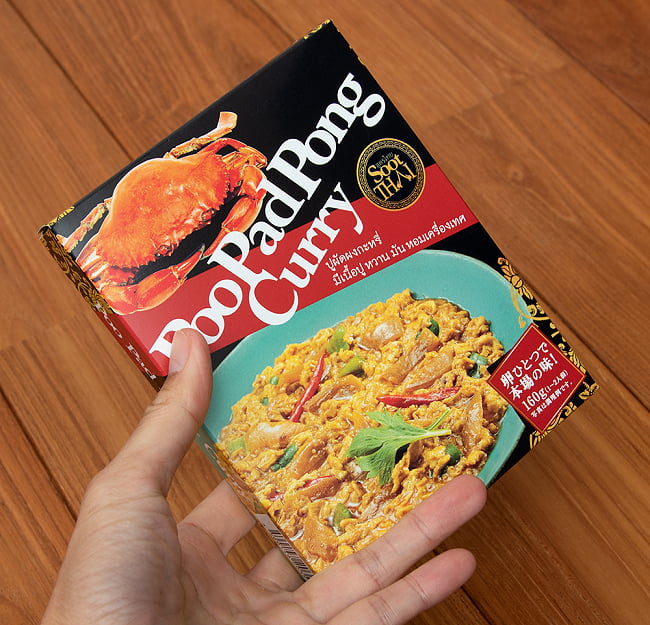 タイの蟹肉入りカレー PooPad Pong Curry - プーパッポンカリー 160g【SootThai】 5 - サイズ比較のために手に持ってみました