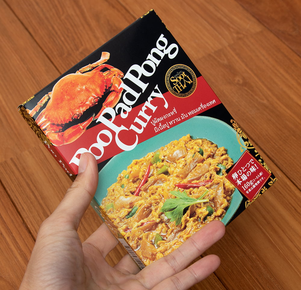 Pong　160g【SootThai】　プーパッポンカリー　Curry　PooPad　タイの蟹肉入りカレー　の通販
