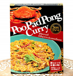 タイの蟹肉入りカレー PooPad Pong Curry - プーパッポンカリー 160g【SootThai】の商品写真