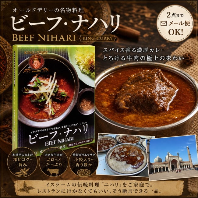 レトルトカレー,ナハリ,ニハリ,極辛,36チャンバーズ・オブ・スパイス