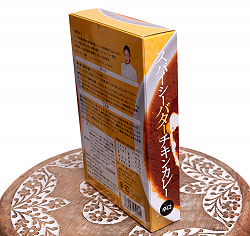 スパイシー バター チキンカレー【辛口・骨付きチキン入り】 - サブ5