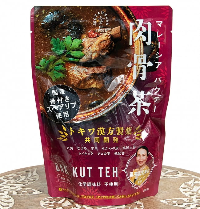 マレーシア バクテー - 肉骨茶の写真肉骨茶,バクテー,クアラルンプール,マレーシア料理,レトルト,36チャンバーズ・オブ・スパイス