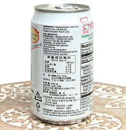 ココナッツジュース - YOUNG COCONUT JUICE WITH PULP[350ml] - サブ3