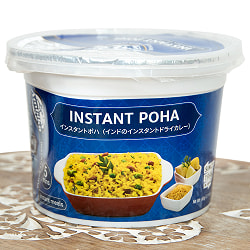 【5個セット】インスタント ポハ - INSTANT POHA インドのドライカレー[60g]の写真