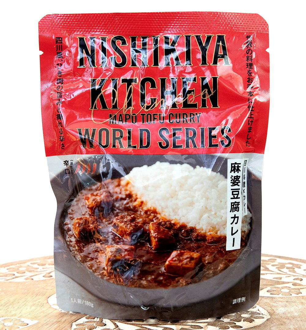 の通販　麻辣　キーマカレー【にしきや】