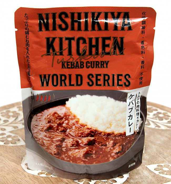 ケバブ カレー【にしきや】の写真にしきや,レトルトカレー,ごちそうカレー,レトルト、ケバブ、創作カレー