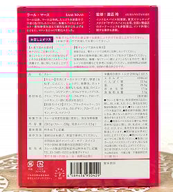 ラール・マース - LAAL MAAS[KING CURRY] 2点までメール便可 - サブ3