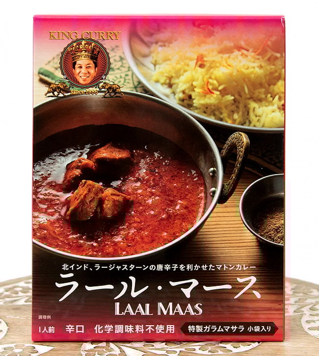 ランキング 4位:ラール・マース - LAAL MAAS[KING CURRY] 2点までメール便可
