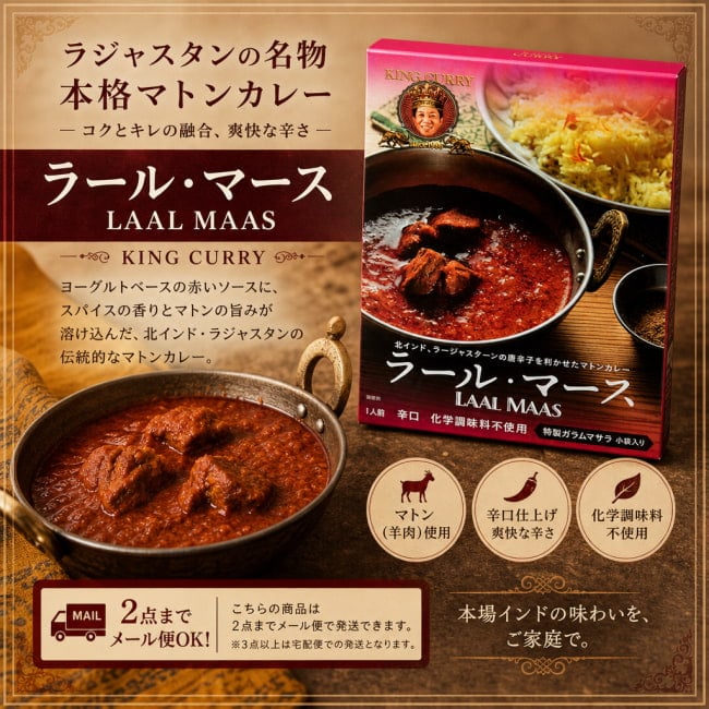 レトルトカレー,ラジャスタン,カレー,極辛,36チャンバーズ・オブ・スパイス