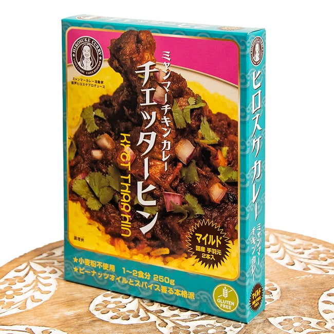 【マイルド】ミャンマーチキンカレー　チェッターヒン - Kyet Thar Hin 2 - 斜めから撮影しました