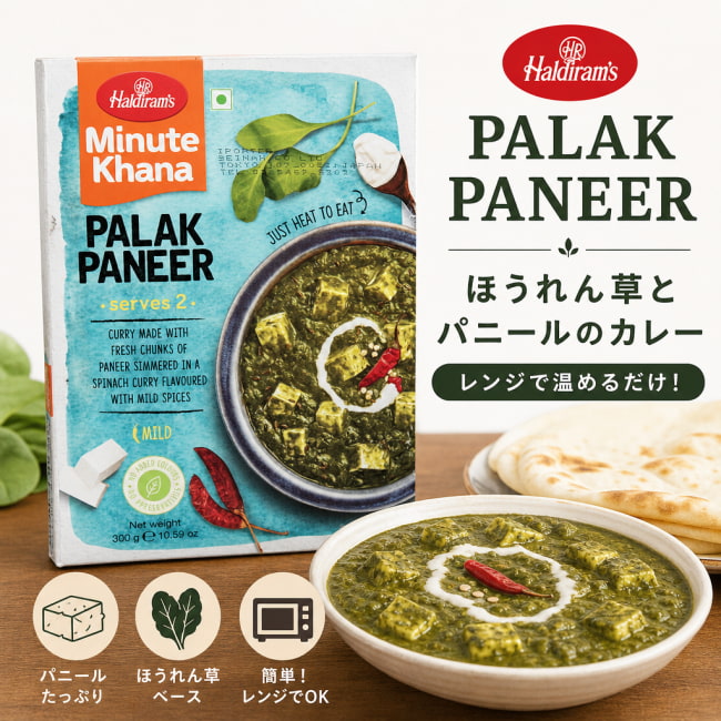 レトルトカレー,インドカレー,ベジタブルカレー,野菜カレー,チーズカレー,ほうれん草