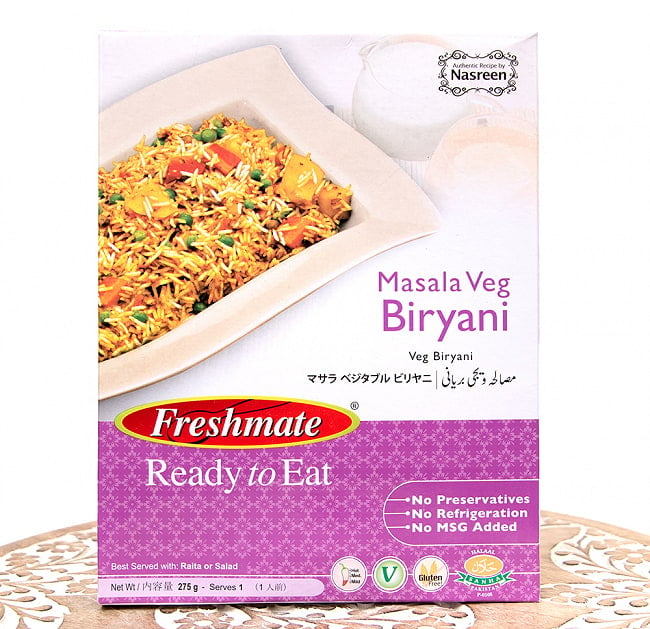 マサラ ベジタブル ビリヤニ - 野菜とパキスタン米(長粒米)のピラフ - Masala Veg Biryani  【Freshmate】の写真1枚目です。パキスタンのレトルトカレーです。パキスタンカレー、ビリヤニ,Biryani,レトルトカレー,ハラル,パキスタン,ベジタリアン