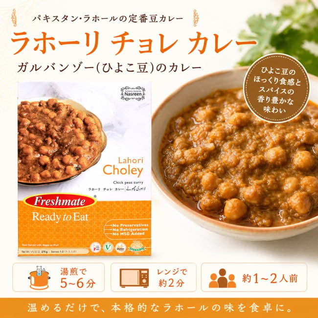 パキスタンカレー、レトルトカレー,ハラル,パキスタン,野菜カレー