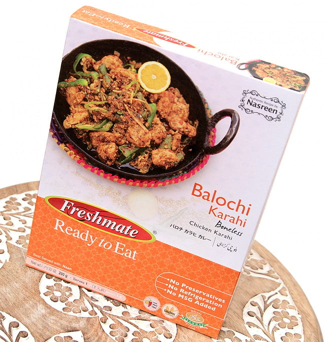 バロチ カラヒ カレー - 骨なしチキンのスパイシーなカレー - Balochi Karahi  【Freshmate】 2 - 輸送の関係上、箱が潰れてしまっている物がございます。中身には問題ございません。