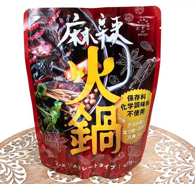 麻辣火鍋 - ストレートタイプのお鍋の素【2人前】の写真火鍋,台湾,台湾料理,シンガポール,シンガポール料理,レトルト,36チャンバーズ・オブ・スパイス