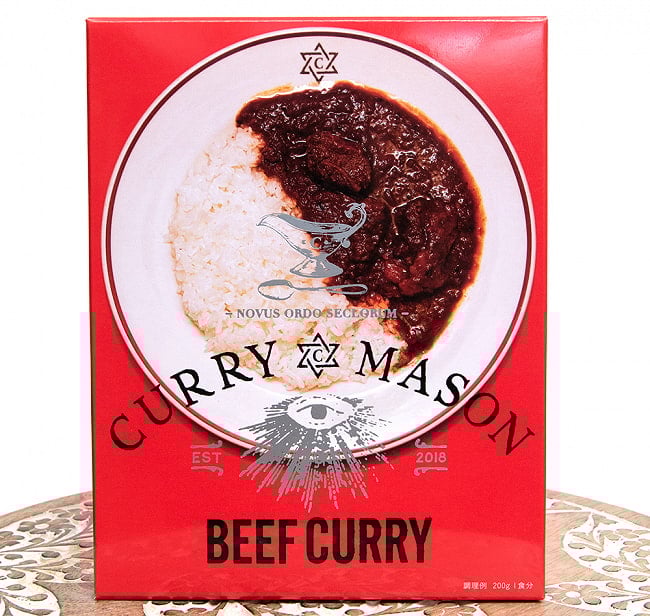 CURRYMASON®︎ BEEF CURRY 2点までメール便可 2 - パッケージ写真です
