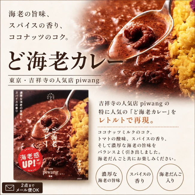 シンガポール,シンガポール料理,レトルト,36チャンバーズ・オブ・スパイス
